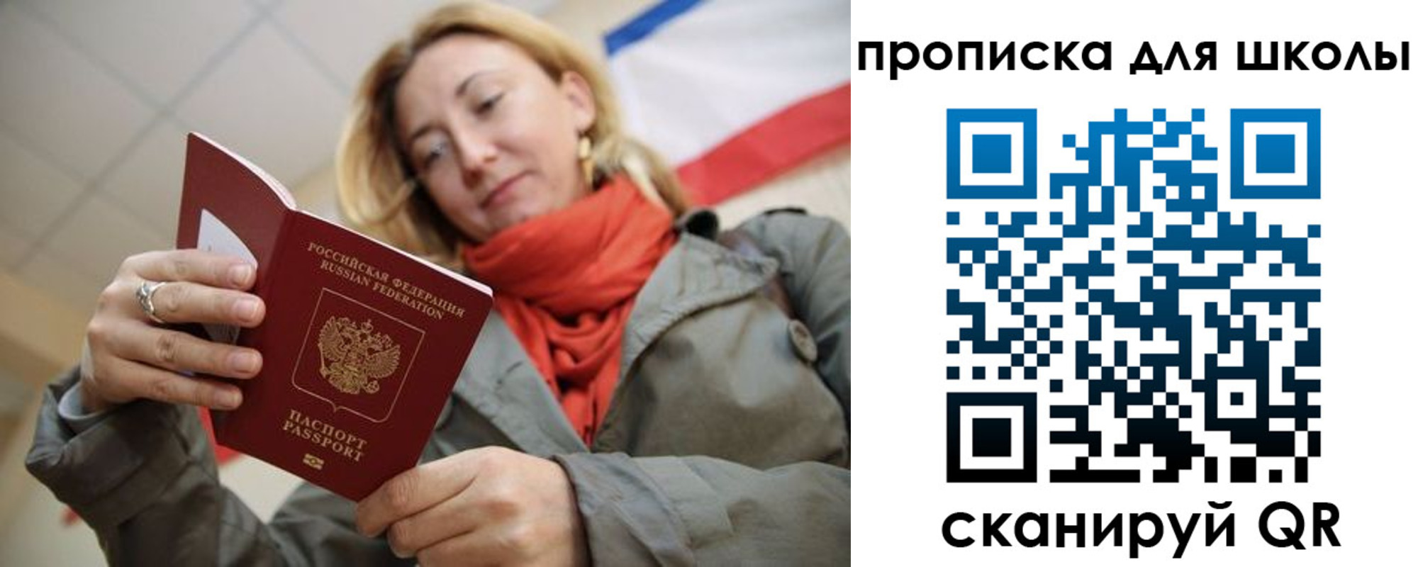 прописка для кредита в Электроуглях