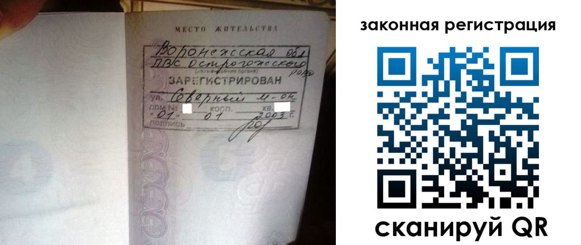 прописка поиск в Электроуглях