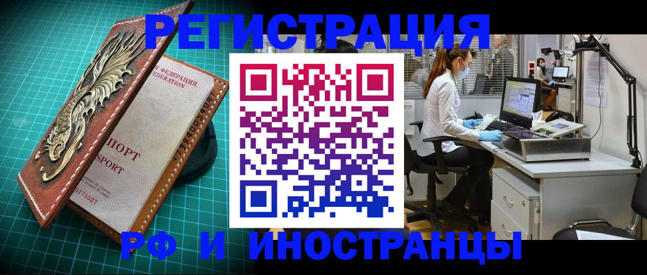 временная регистрация в квартире в Электроуглях