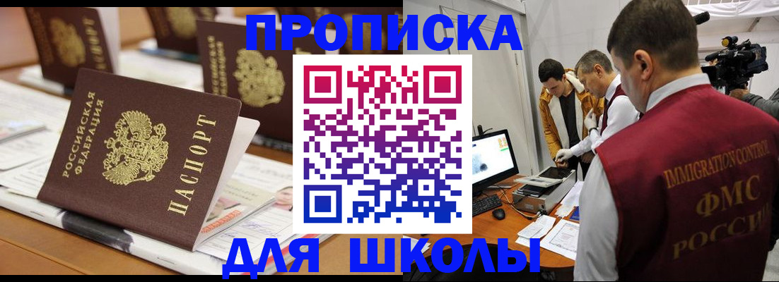 временная регистрация адрес в Электроуглях