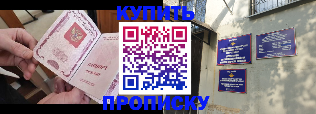 временная регистрация законно в Электроуглях