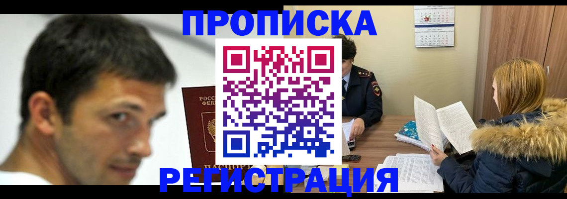 временная регистрация госуслуги в Электроуглях