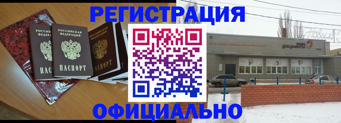 прописка для кредита в Электроуглях