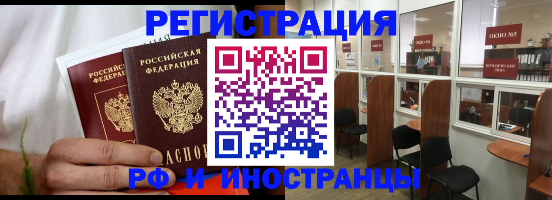 прописка для школы в Электроуглях